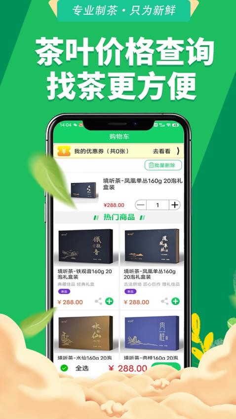 全民抖茶APPv0.0.38