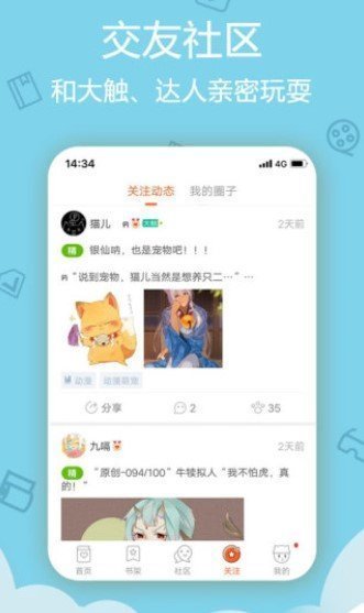 沐沐漫画免登陆版v5.2.0