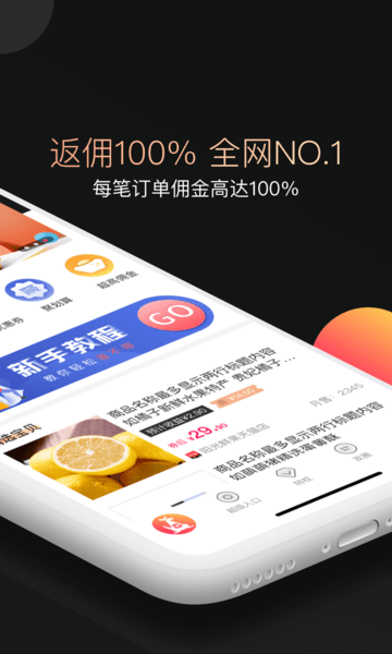 兜要省钱app1.9.6