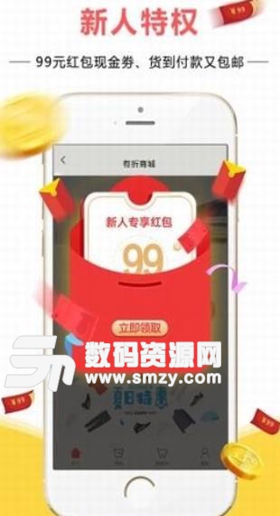 有折商城APP截图