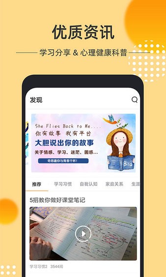 奇思火眼appv3.3.10