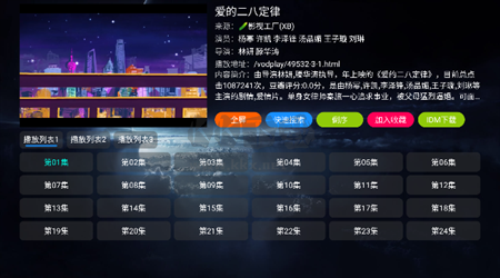 影视仓正版v2.0.5