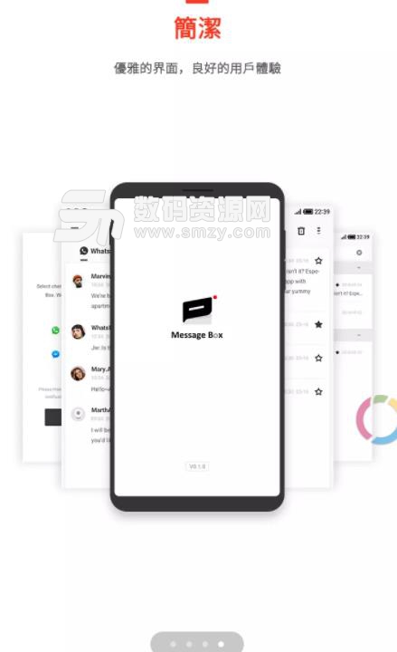 Message Box APP安卓版下载