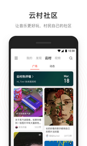 网易云音乐极速版appv1.4.0