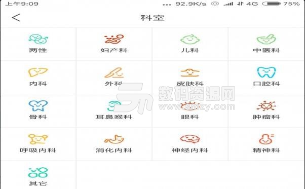 康侣健康手机版截图