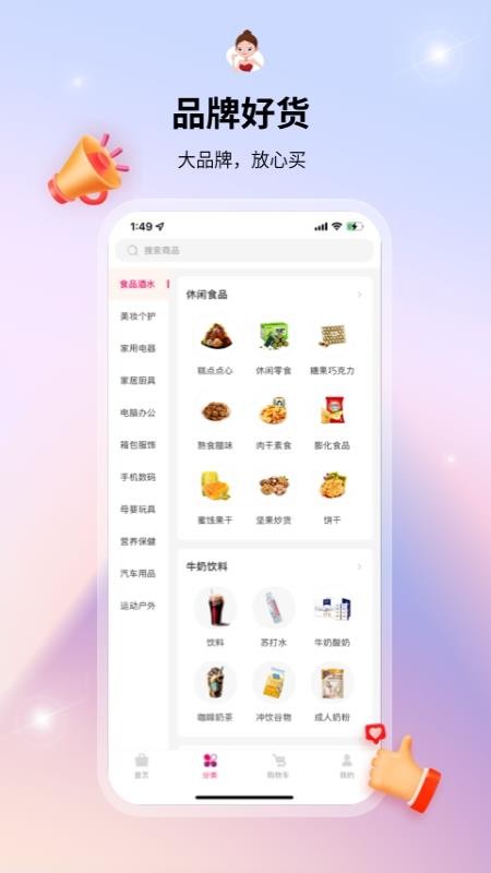 媛福达app2.1.7