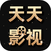 天天影視大全App1.5.0