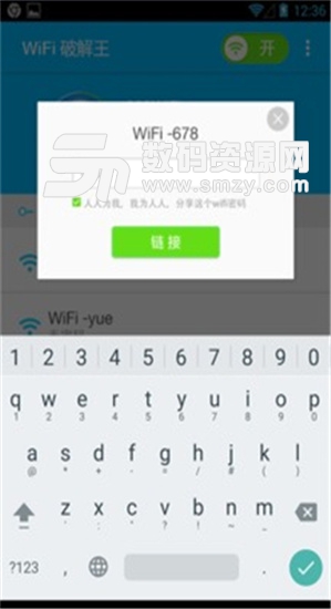 wifi王app最新版