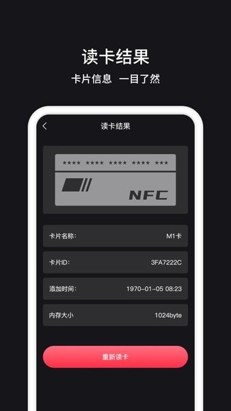 门jin卡管家appv1.1.5