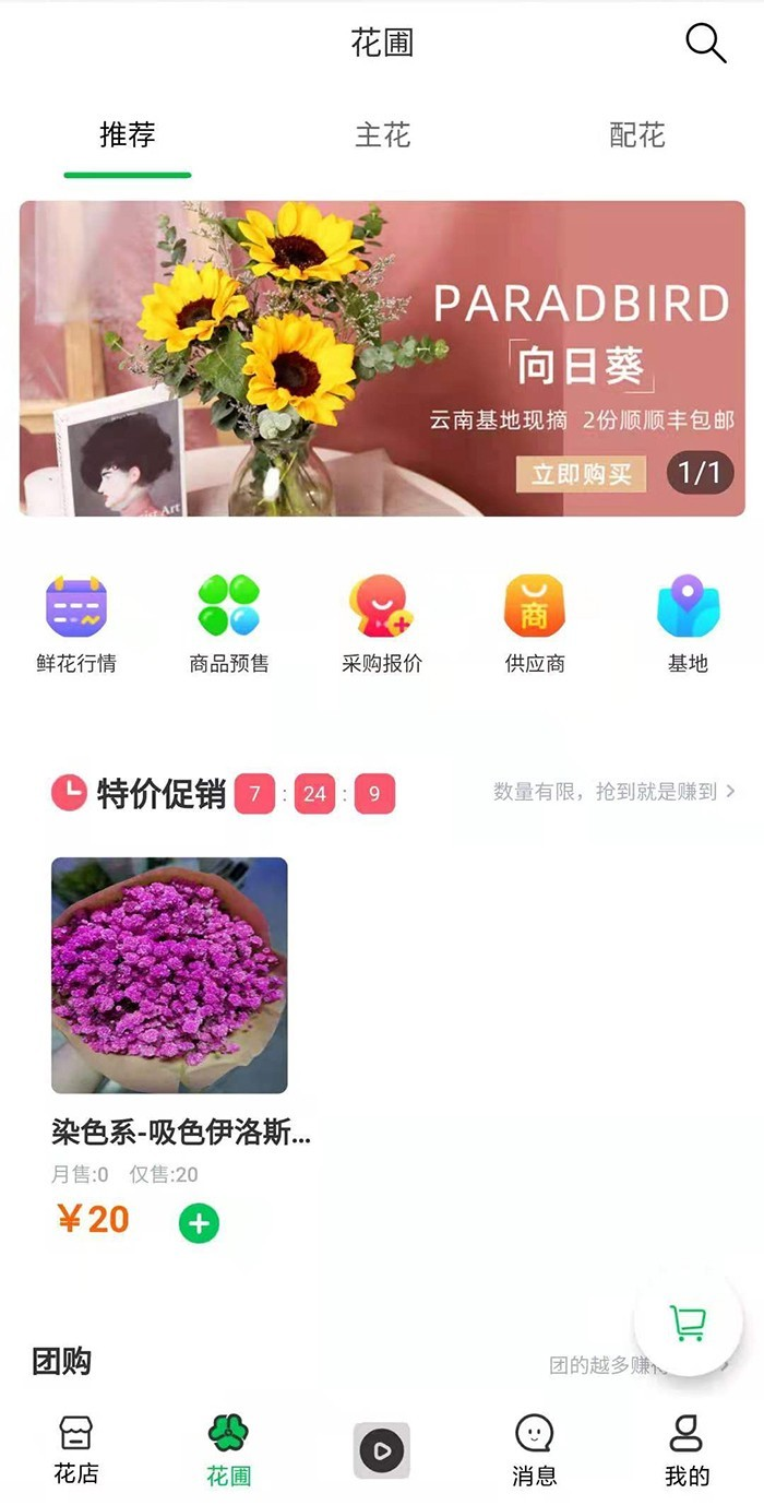 七彩花都appv1.2.2