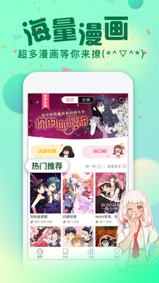 次元漫画v1.3.5