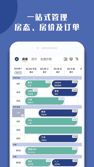 民宿宝app2.12.0