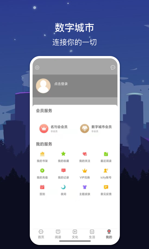 數字合肥v1.9.2