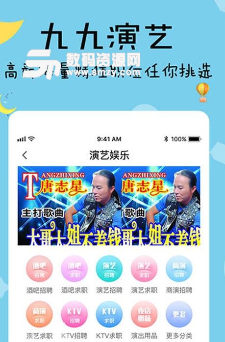 九九交友APP下载