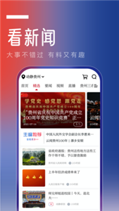 动静新闻appv7.3.2