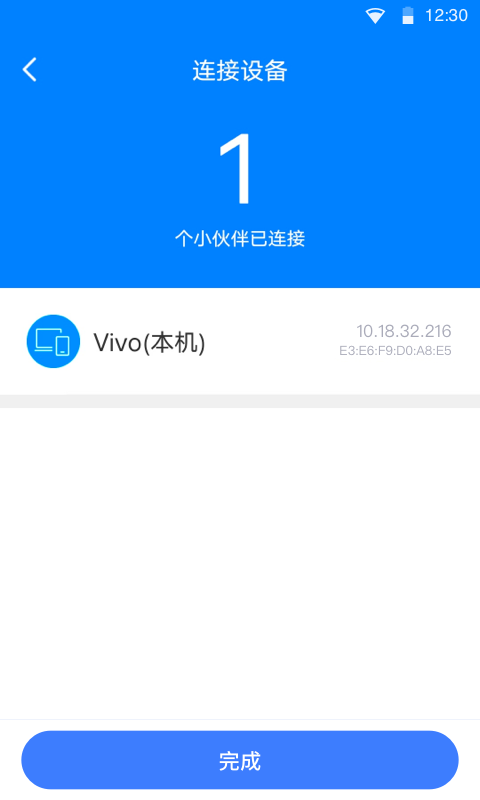 瞬連免費WiFiv5.1.0