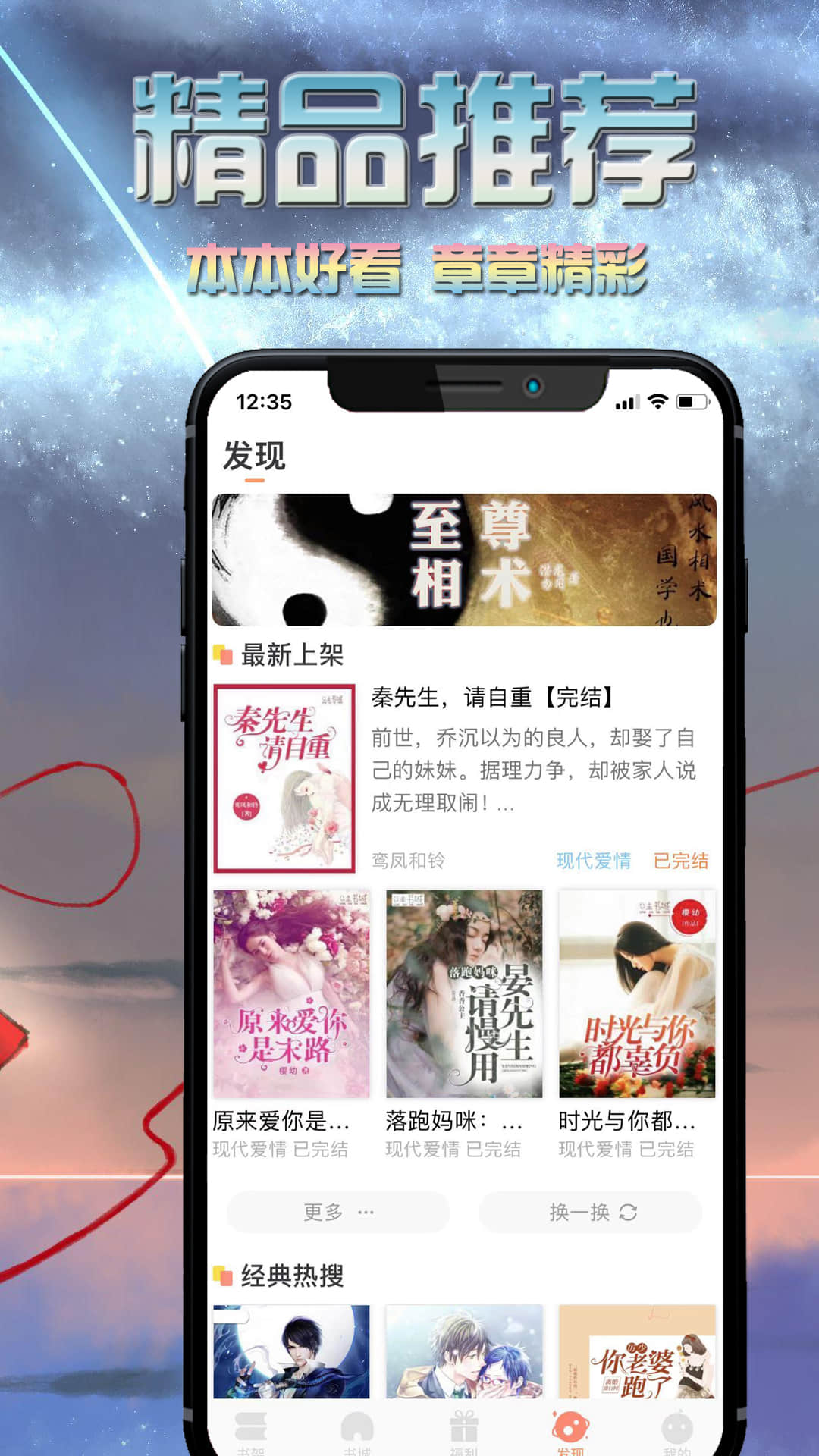 爱米小说appv1.2