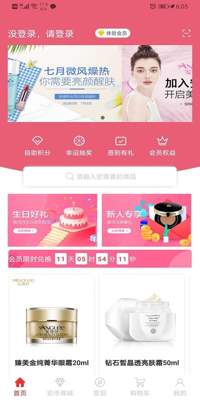 安婕妤app v2.0v2.2