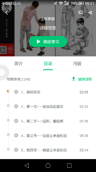 微课美术v3.9.2