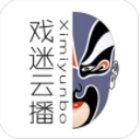 戏迷云播app(戏曲直播) v1.2.25 安卓手机版