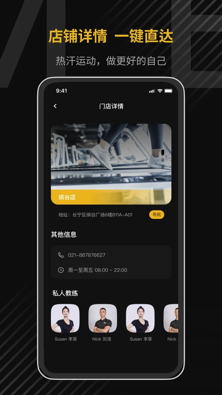 寓健身v2.1.1