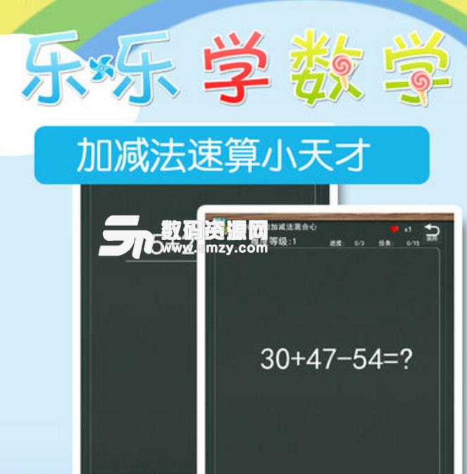 加减法速算小天才手机安卓版