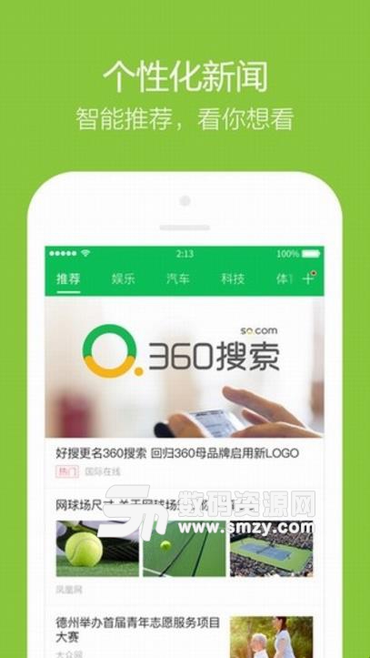 360搜索APP下載