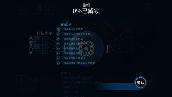 先发制人汉化版游戏v2.0.5