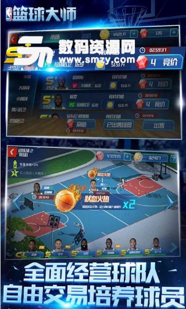 NBA篮球大师手游果盘版下载