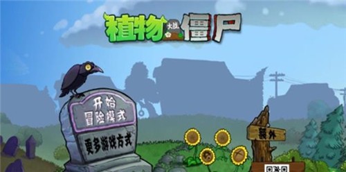 植物大戰僵屍pvz絕滅1.5