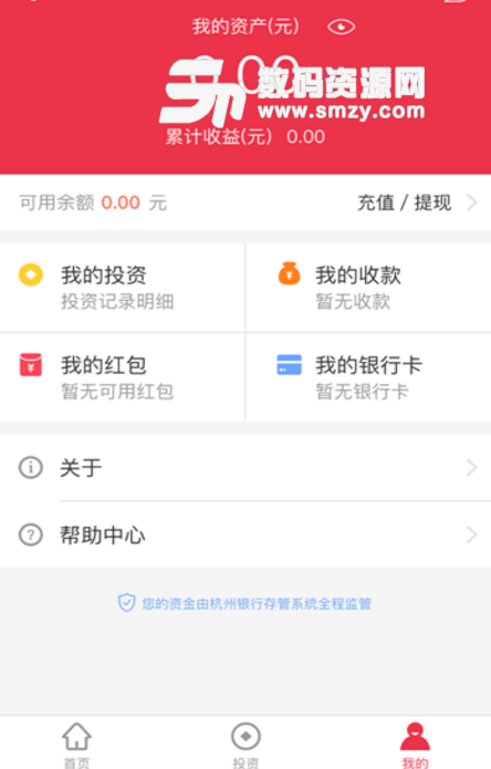 浙农金服安卓app