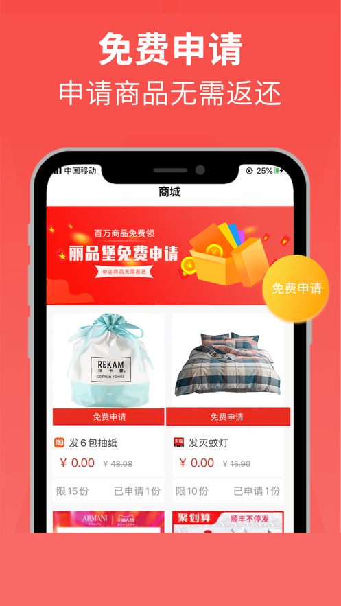 丽品堡appv1.3