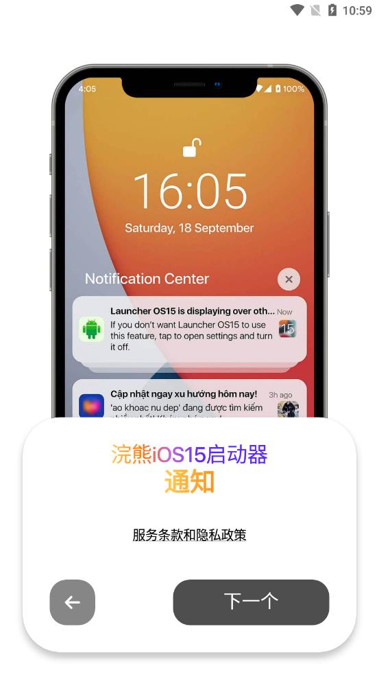 浣熊iOS15启动器1.4