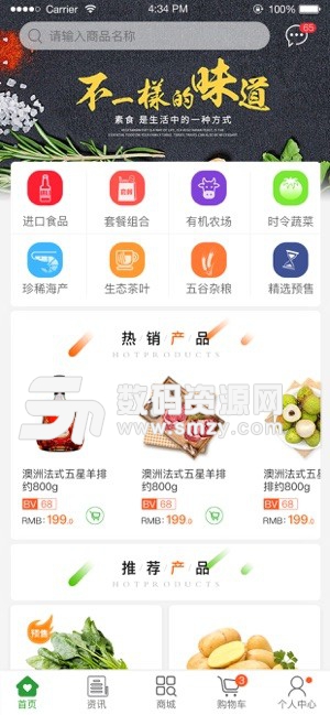 欧卓雅生活馆手机版app