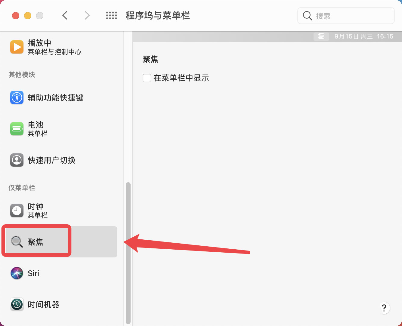 Mac係統搜索快捷鍵解決辦法