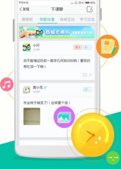 小凡搜題安卓APP特色