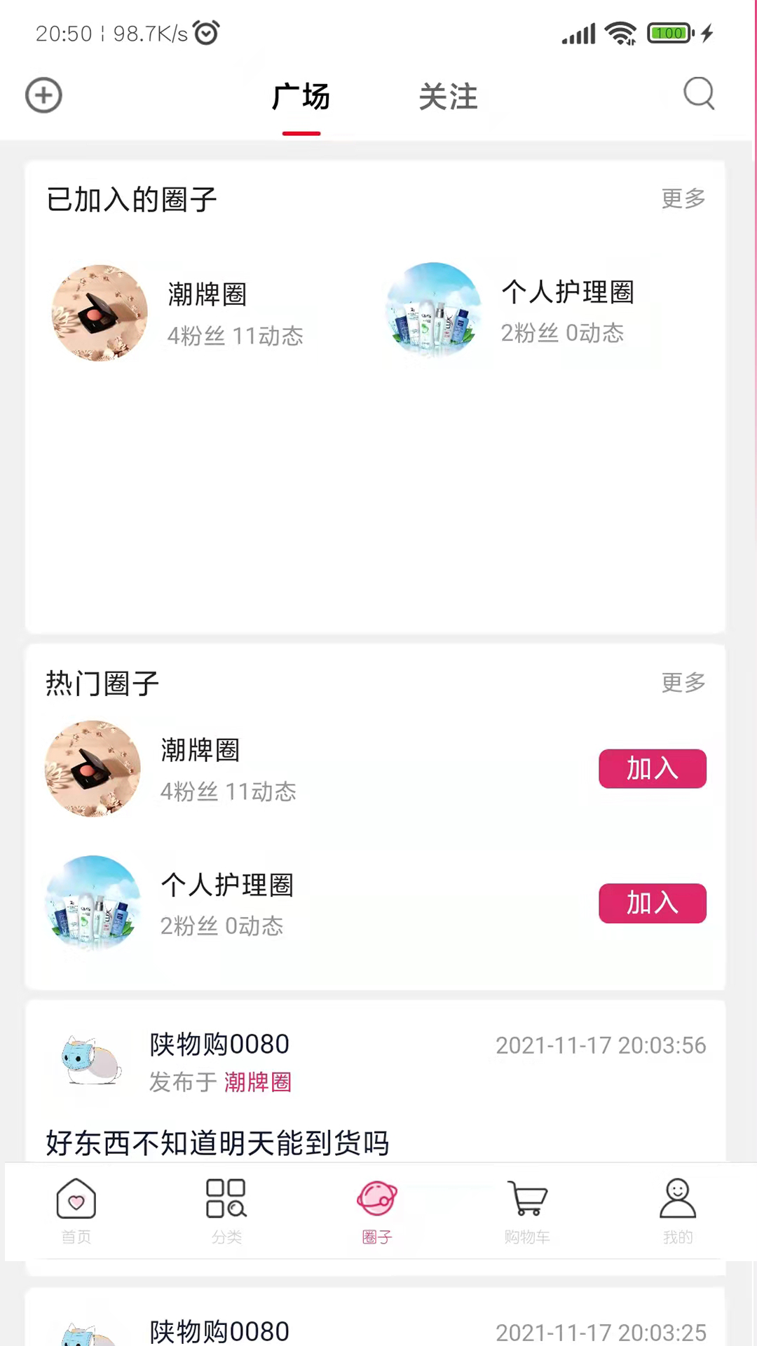 陕物购app0.1.21