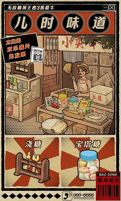 无敌脑洞王者3免费 1