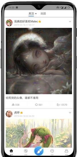 抖音画世界v2.4.3