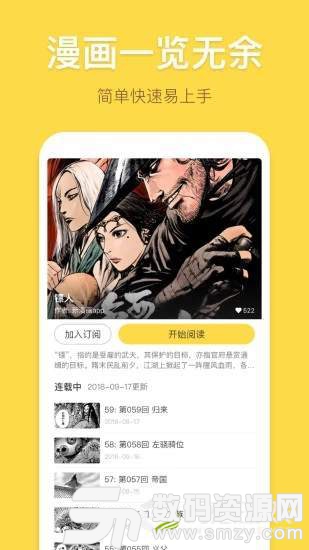 萌咩漫画官方版