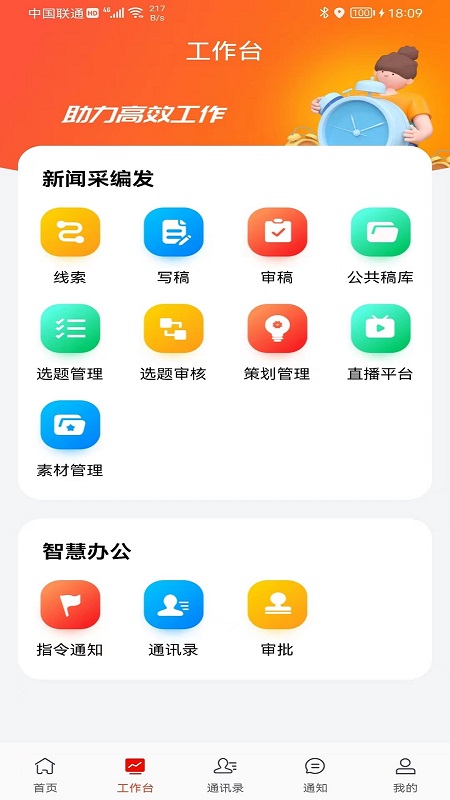 諸葛雲app1.4.3