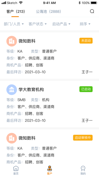 菠蘿秘書iOSv2.1.0