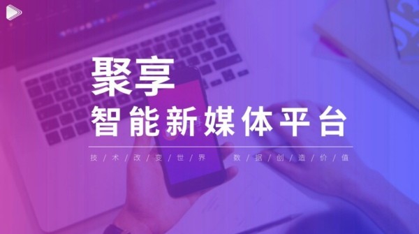 聚享短视频v1.2.0