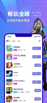 小黑盒加速器v1.8.48