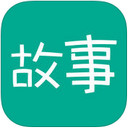 每天讀點故事appv3.1.2