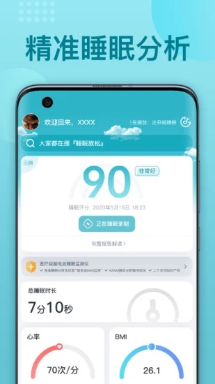 优梦思app 3.4.13.4.1