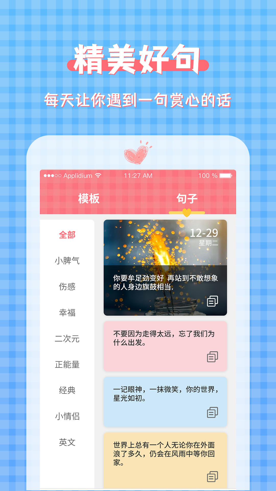 图片加文字大师appv2.3.4