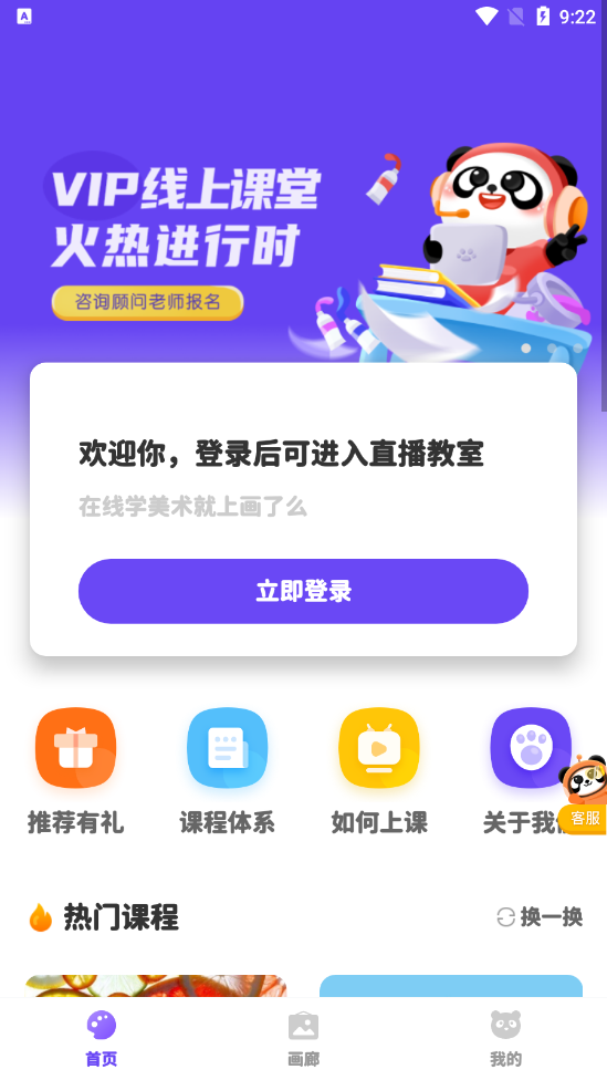 画了么app3.6.1.13