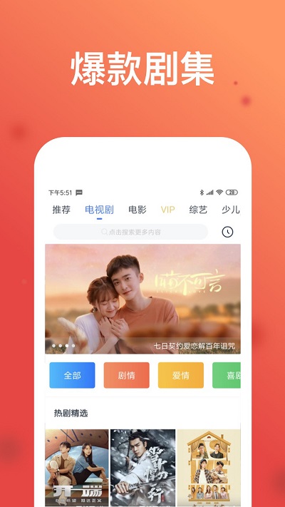 wtv影视大全v8.4.8