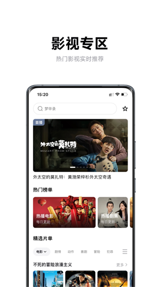 极米助手app v4.10.9